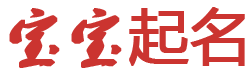 新芒起名网
